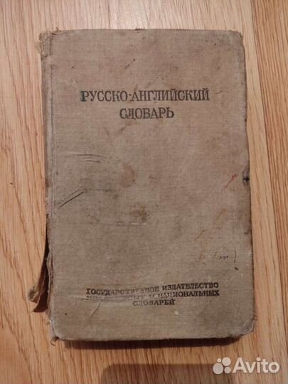 Английский и немецкий язык