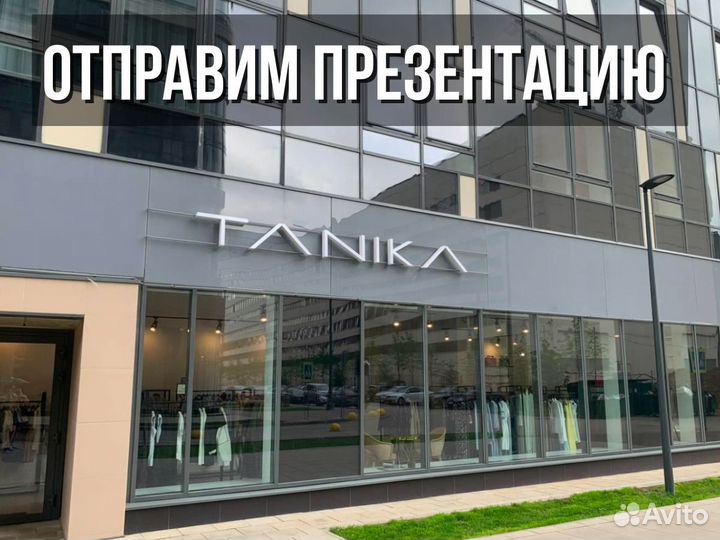 Инвестиции в магазин женской одежды с доходом