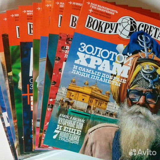 Продам журналы Вокруг света 2018-2021 г