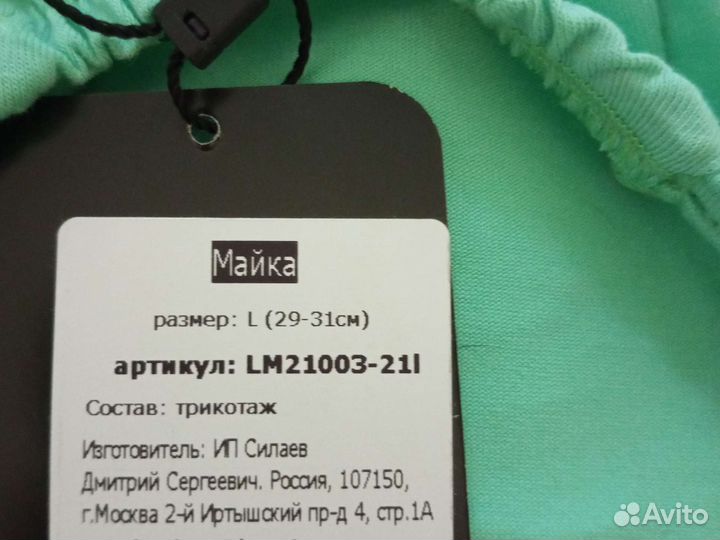 Майка для собачки