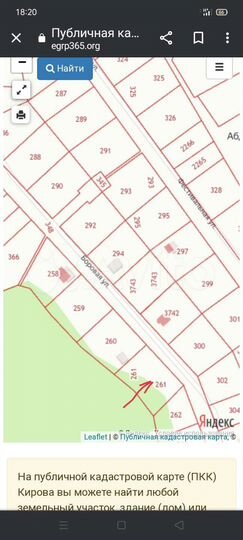 Участок 20 сот. (ИЖС)