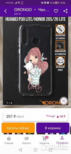 Чехол Huawei 30 Lite, Honor 20S, Honer 20 Lite