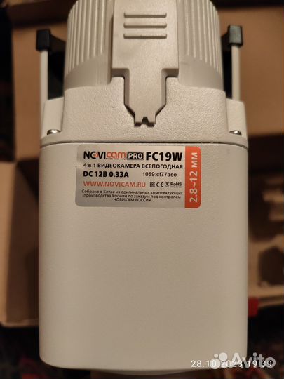 Камера видеонаблюдения уличная