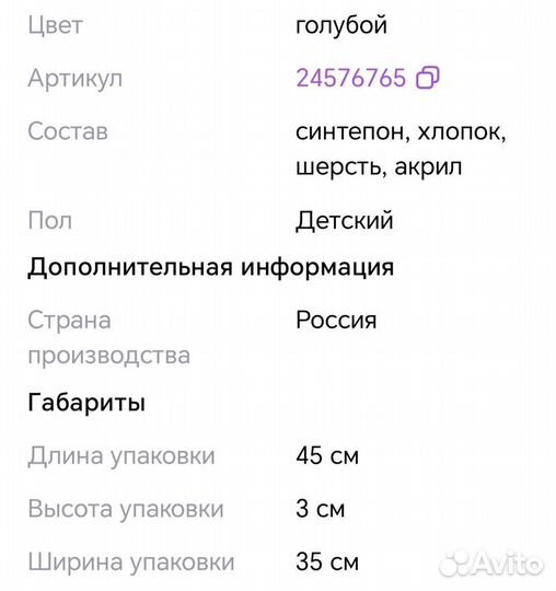 Конверт на выписку вязанный утепленный