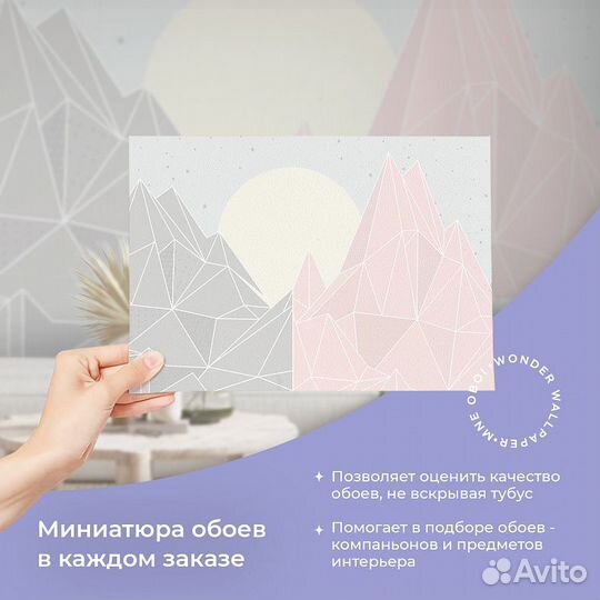 Детские фотообои 