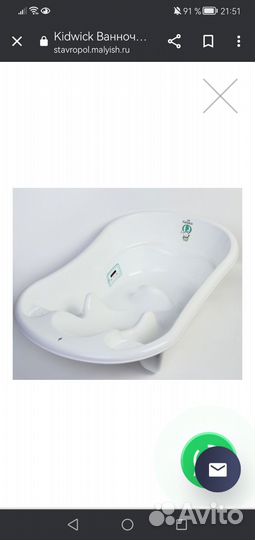 Ванночка для купания с горкой