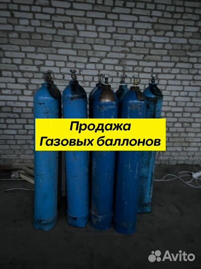 Газовые баллоны Хладон-фреон