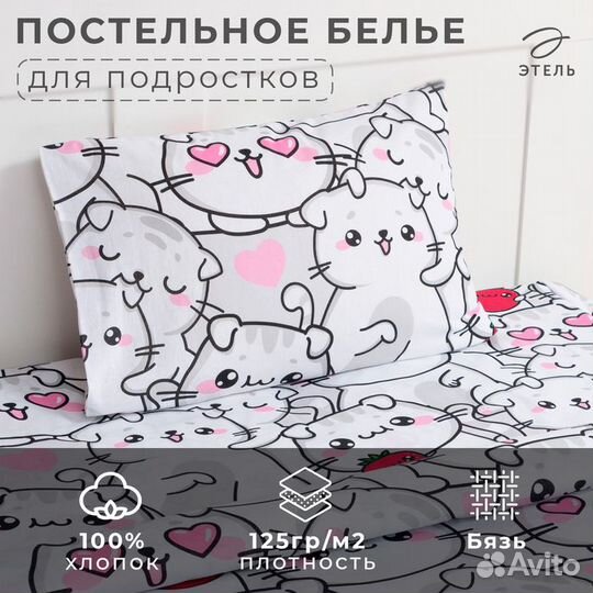 Постельное бельё Этель 1,5 сп 'Sweet cats', 143х21