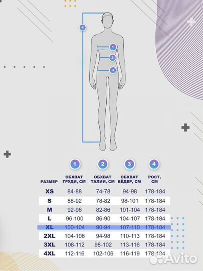 Термобелье мужское зимнее