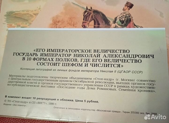 Комплект открыток