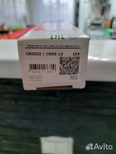 Рулевая тяга RL Renault Megan 4