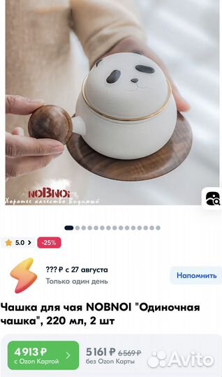 Чашка новая панда в чехле