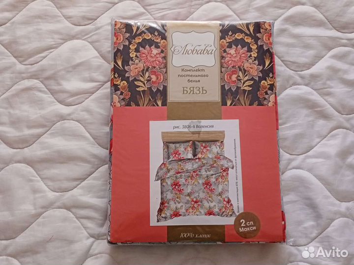 Постельное белье