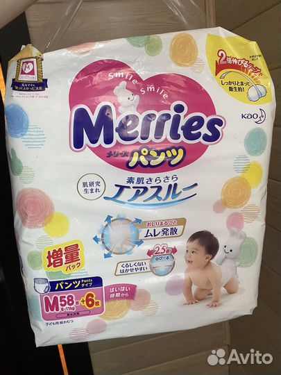 Подгузники-трусики