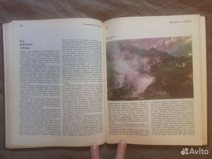 Детская Энциклопедия