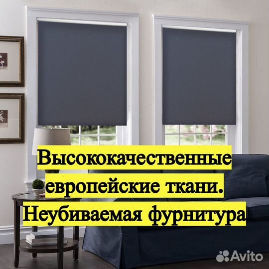 Рулонные шторы Блэкаут. Выезд дизайнера бесплатно