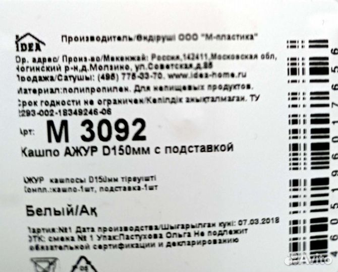 Горшки ажурные