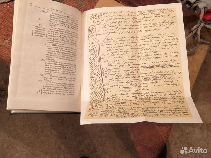 Полное собрание сочинений В. И. Ленина