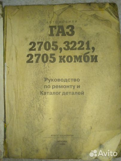 Книги по ремонту авто