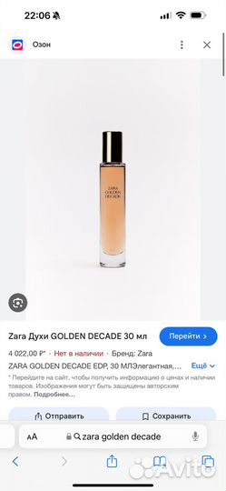 Духи zara golden decade оригинал