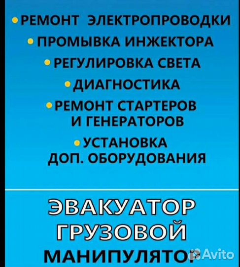Ремонт автомобилей