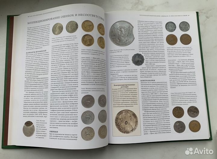 Монеты большая энциклопедия