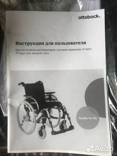 Коляска инвалидная уличная