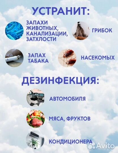 Генератор озона