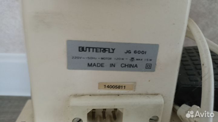 Ваттерфлей