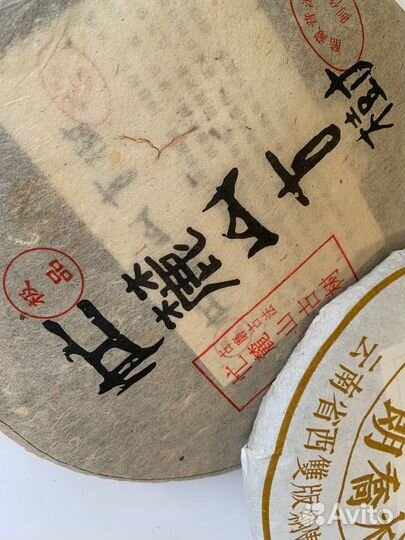 Чай,для энергии Шен пуэр Ман Лу Гушу, 2009