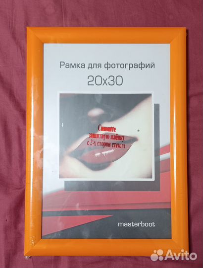 Фоторамка 20х30