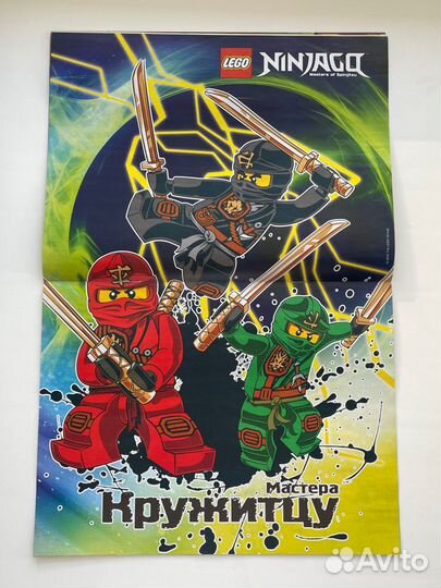 Журнал lego ninjago (номер 2, 2015 год)