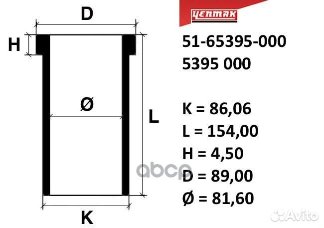 82,60 mm Гильза K86,06, L154, H4,5 51-65395