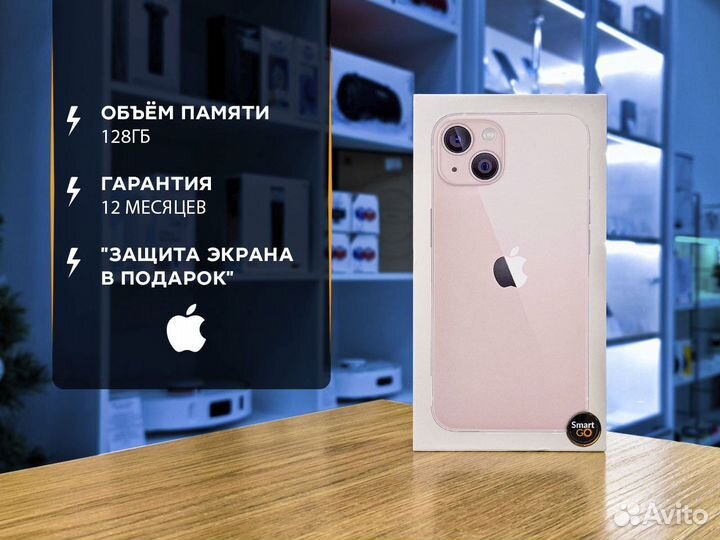 iPhone 13, 128 ГБ