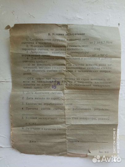 Счетчик гейгера си 3бг