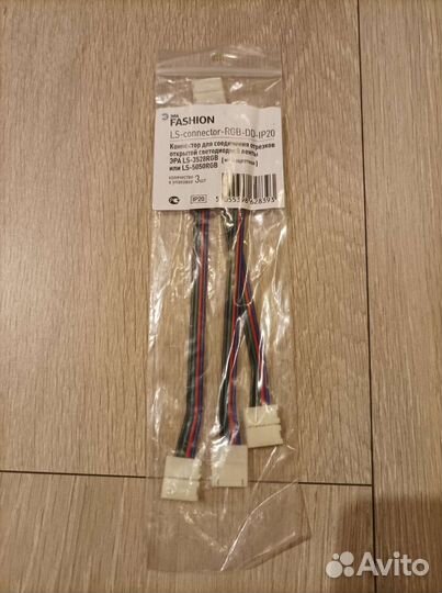 Коннектор для светодиодной ленты RGB(IP20)