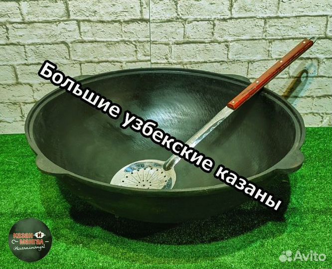 Казан чугунный Наманганский 60 л