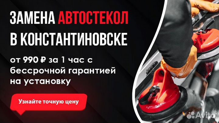 Стекло боковое Мерседес Atego