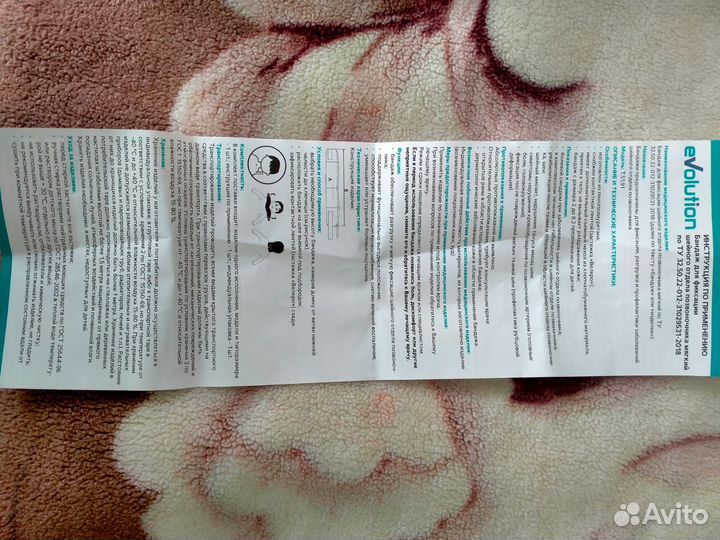 Бандаж для фиксации шейного позвоночника