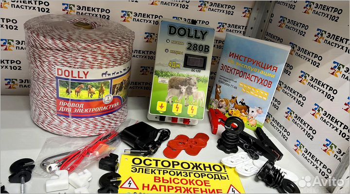 Электропастух