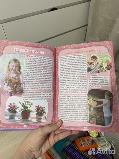 Книга большой подарок для девочки