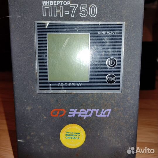 Инвертор пн 750