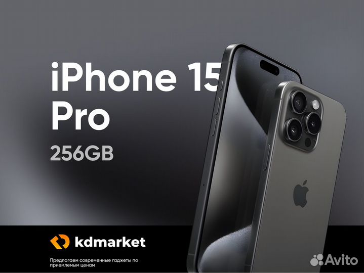 iPhone 15 Pro, 256 ГБ
