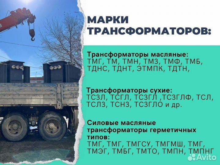 Трансформатор tmг