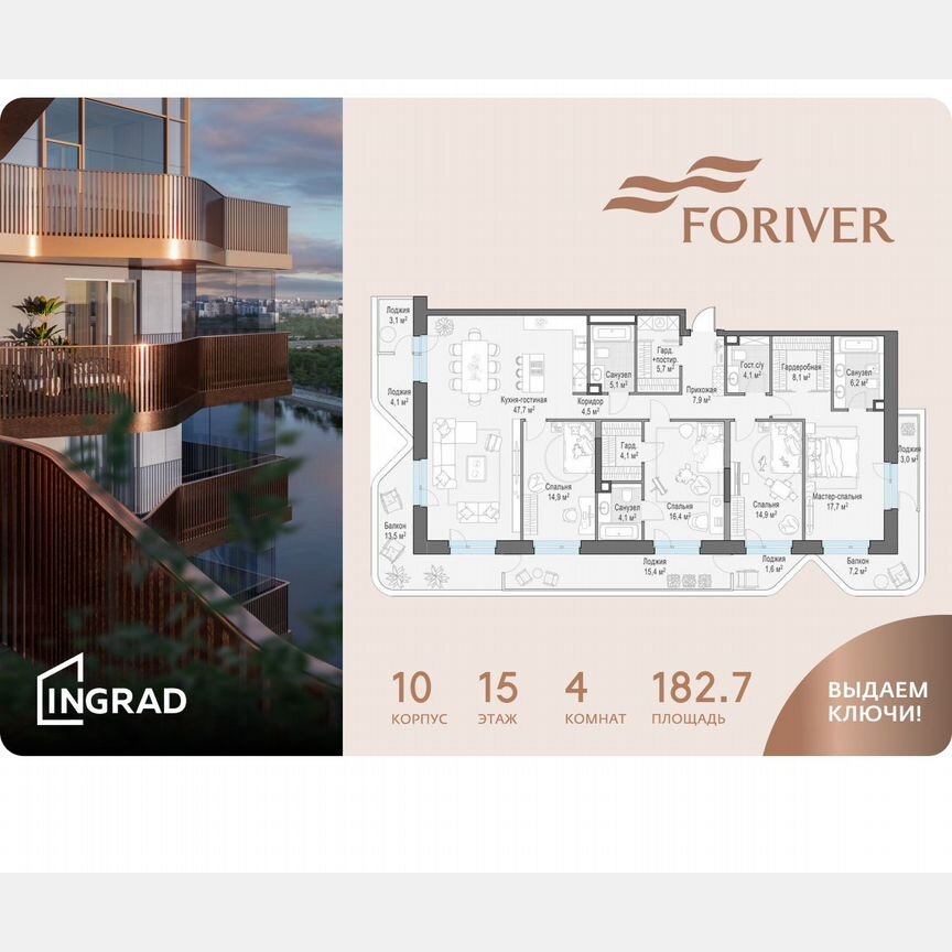 4-к. квартира, 182,7 м², 15/19 эт.