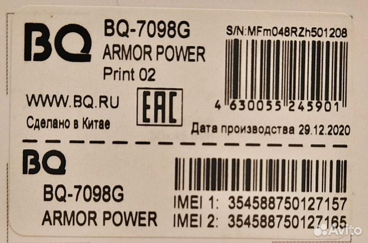 Планшет BQ-7098G Armor Power