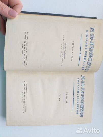 М. Ю. Лермонтов Собрание сочинений в четырех томах