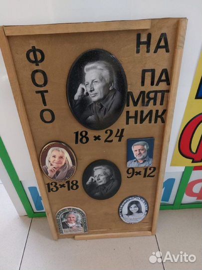 Фотографии на памятник