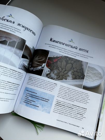 Книга «Творчество с малышами» Наталья Костикова