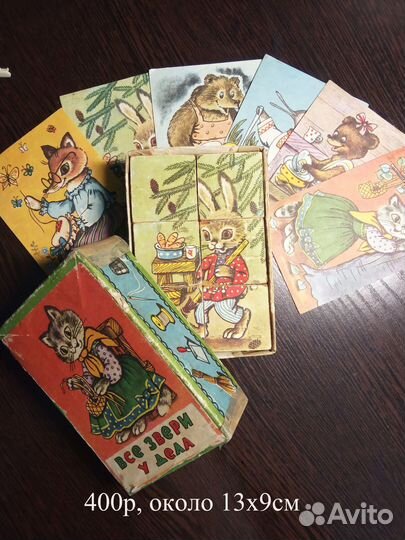 Деревянные кубики СССР